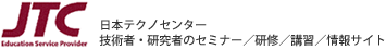 株式会社日本テクノセンター